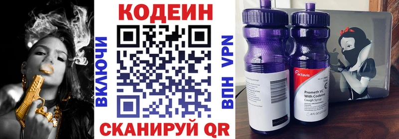 Codein Purple Drank  Спас-Деменск 