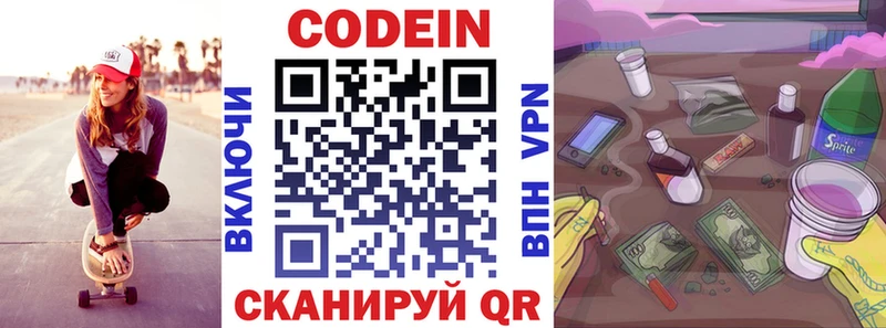 Codein Purple Drank Спас-Деменск
