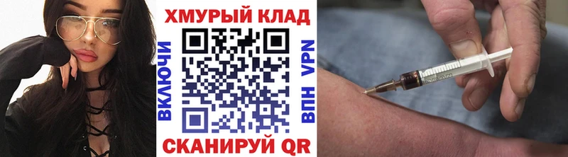 Героин хмурый  магазин продажи   Спас-Деменск 